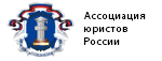 АЮР